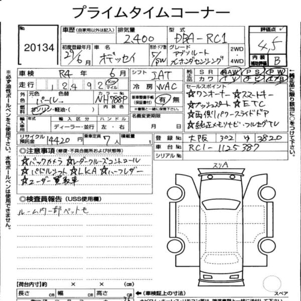 2017 HONDA ODYSSEY 2.4 ABSOLUTE - Image 2