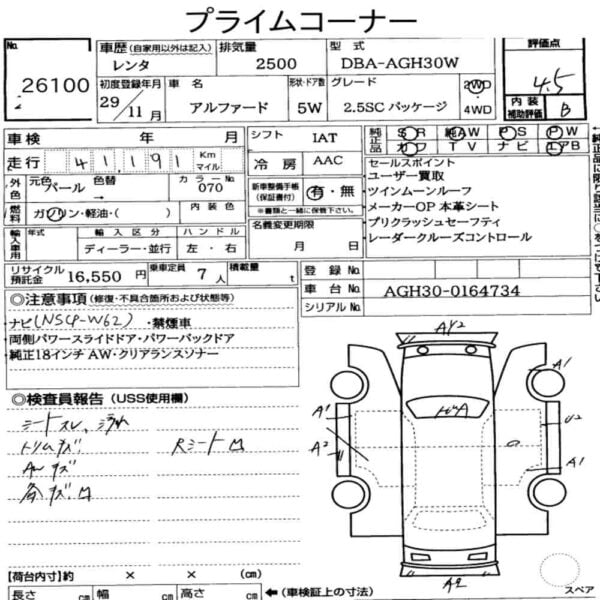 2017 TOYOTA ALPHARD 2.5 SC - Image 3